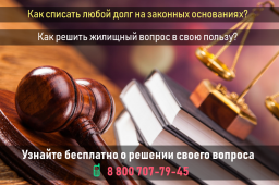 Юридическая помощь заемщикам
