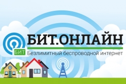 Беспроводной интернет в Абинском районе.