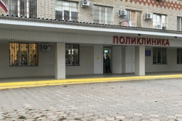 Абинская центральная районная больница