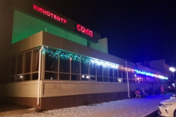 Кинотеатр «Союз»
