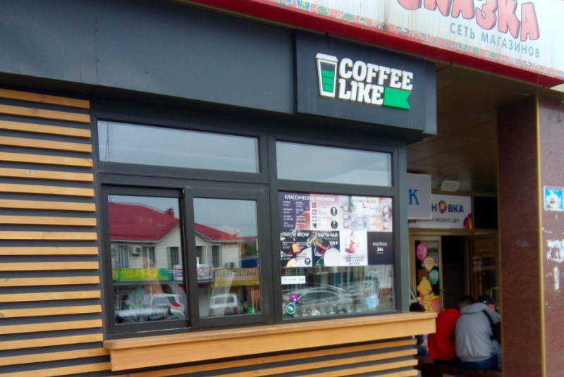 Кофейня «Coffee Like»