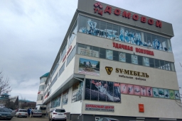 Торговый центр «Домовой»