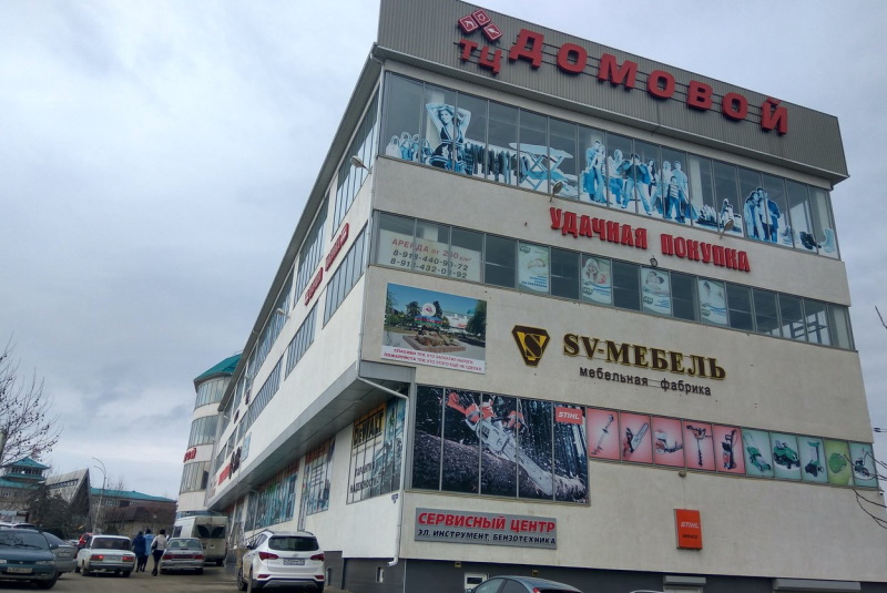Торговый центр «Домовой»