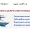 Поставка железнодорожных материалов 1