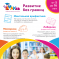 Академия развития интеллекта AMAKids