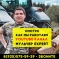Услуги/Аренда Мульчера. Комплексная расчистка с/х полей. Валка леса. Мульчер бульдозер ООО «Кочевник 0